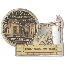 Магнит из бересты Красноярск-Краеведческий музей нефтяная качалка серебро